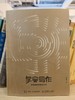 【独家旧书3折】 学会写作 二手书籍（新疆 西藏 甘肃 青海 海南不发货）bj 商品缩略图0