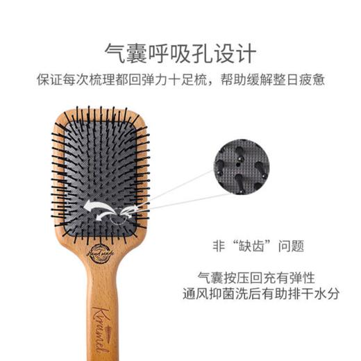 krramel 榉木防静电气垫梳大方梳礼盒 商品图2