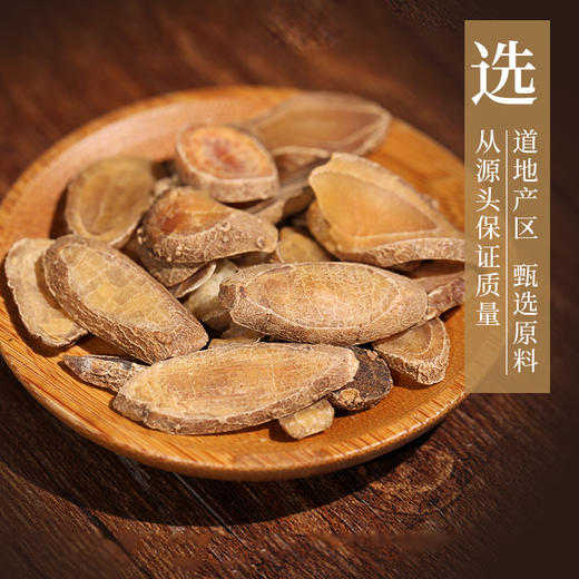 醋郁金 康美中药饮片 独立小包装 商品图1