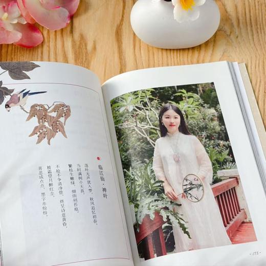 《落雪成诗》雪言 著 商品图4