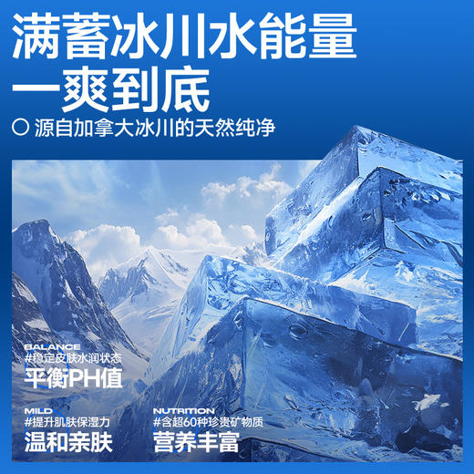 🎊双旦礼遇 | ☃叠享满赠至高得5件>左颜右色 冰川喷雾水100ml*3瓶 商品图2