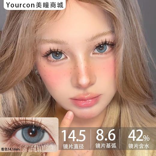 Kikicon月抛·白檀木/星沙海·14.5mm大着色·2片可不同度数 商品图3