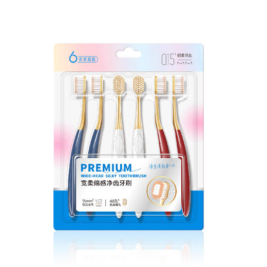 茗诗洁宽柔绵感净齿牙刷（6支装）（250551） 商品图6