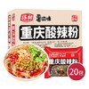 陈村袋装重庆酸辣粉酸辣味100g*20(6942628030462) 商品缩略图0