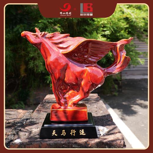 天马行运·一马当先陶艺摆件  佛山传媒X柏林艺术馆 潘柏林大师创作 带礼盒证书底座 商品图2