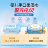 可心柔（COROU）湿巾 80抽*4包 手口屁专用 EDI纯水带盖 婴幼儿适用 /家庭清洁/纸品 /清洁纸品 /湿巾 商品缩略图3