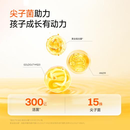 万益蓝 grow by WONDERLAB_益生菌即食乳酸菌食品 甄选母乳菌延续亲喂好肠道 三重自护升级入园妈妈安心 抓住成长黄金期赢在吸收起跑线 商品图10