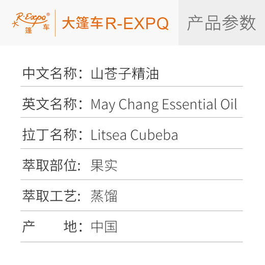 山苍子山鸡椒精油植物 单方精油原料批发 芳疗按摩精油 身体按摩油 商品图2