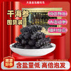 【人工深海采捕】鹿岛万帝 淡干海参礼盒  野生优质辽刺参 商品缩略图0