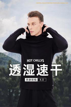 【爆款直降】HOTCHILLYS红辣椒！漂亮国的黑科技保暖衣！！