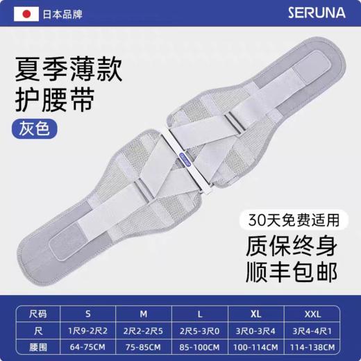 SERUNA护腰带透气腰椎腰肌劳痛专用腰腰托腰间盘突出男女士专业腰围 商品图5