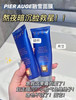 PIERAUGE融雪睡眠面膜50ml 商品缩略图2
