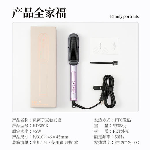 金稻直发梳负离子护发不伤发理发店专用直卷两用 商品图2