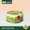 网易天成犬用肉蔬膳食罐，真营养看得见 商品缩略图0