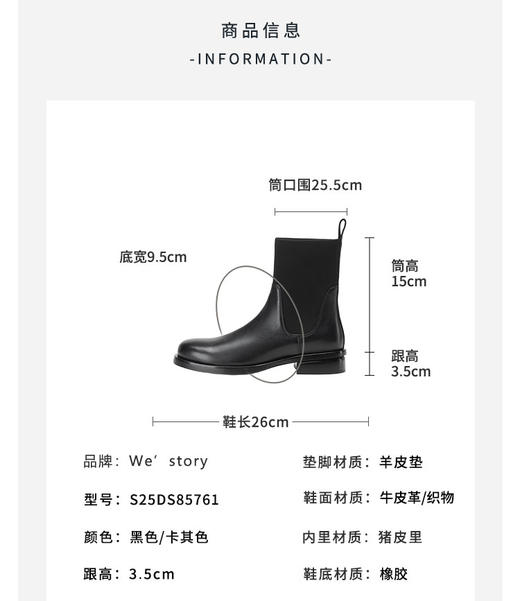 Westory2025年冬季方头平跟收腿切尔西靴休闲百搭弹力短靴S25DS85761 商品图10