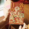 《敦煌日历2026》经典版（无邮票）/邮票版/台历版 商品缩略图5