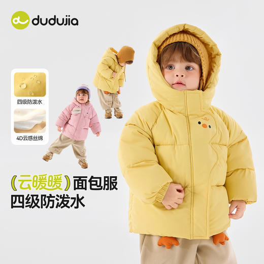 【4级防泼水】嘟嘟家儿童棉服冬季男童女童加厚宝宝童装婴儿衣服 商品图0