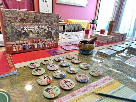 红楼剧本秀 商品图2