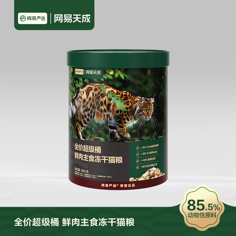 全价超级桶鲜肉主食冻干猫粮，功能性主食冻干
