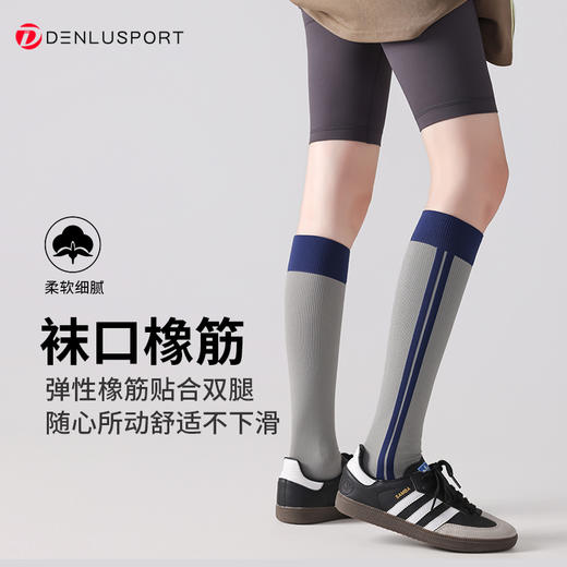 秋冬新款运动袜压力袜专业健身跑步运动长袜 商品图0
