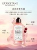 欧舒丹甜蜜樱花沐浴露250ml 商品缩略图1