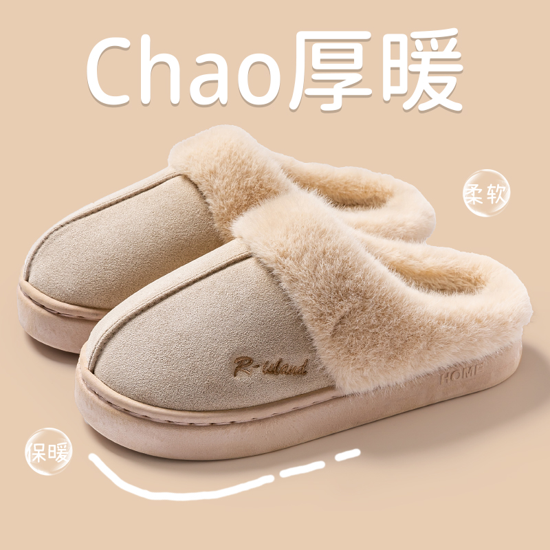 😍热卖爆款来了❗️❗️仅需29.9元💰两双!!薅羊毛‼️这价格没谁了【宅小年皮绒UG风加厚棉拖鞋】😍比夏天凉拖都便宜！⁩强势来袭 ✅鞋里加厚舒棉绒材质，⁬自发热即可升温 