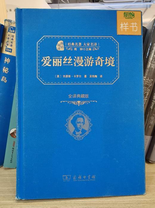 【独家旧书3折】 爱丽丝漫游奇境 二手书籍（新疆 西藏 甘肃 青海 海南不发货）bj 商品图0