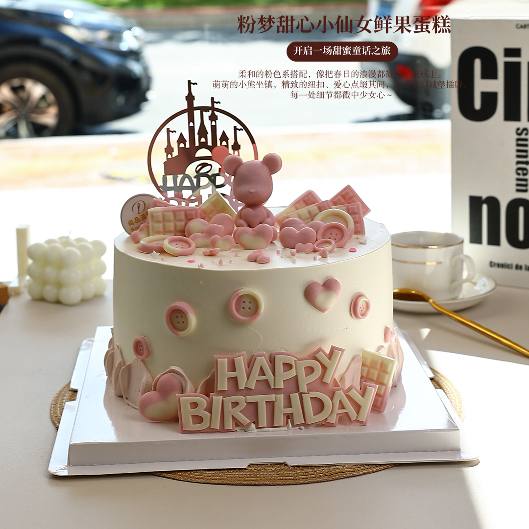粉梦甜心-小仙女奶油鲜果蛋糕，为你开启一场甜蜜童话之旅～【惠州】