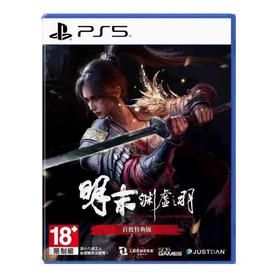 PS5游戏 明末 渊虚之羽 中文版