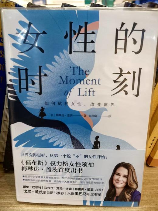 【独家旧书3折】女性的时刻 二手书籍（新疆 西藏 甘肃 青海 海南不发货）bj 商品图0