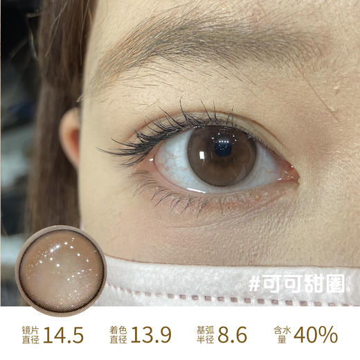 Bariecat 夜光黑环晨光棕环黑茶甜圈日落甜酒小甜酒玉米豆乳 商品图4