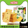 【超市】纳滋宝九蔬脆片饼干518g 商品缩略图0