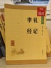 【独家旧书3折】 孝经礼记 二手书籍（新疆 西藏 甘肃 青海 海南不发货）bj 商品缩略图0