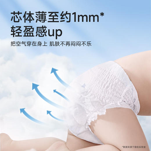 德佑牌彩虹独角兽系列裤型婴儿纸尿裤 商品图4