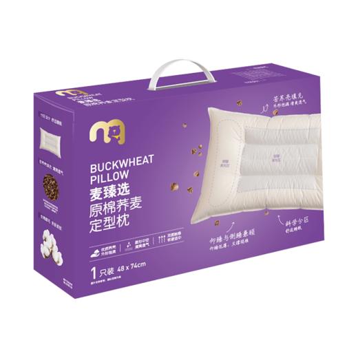 【MDL】麦臻选原棉荞麦定型枕 商品图5