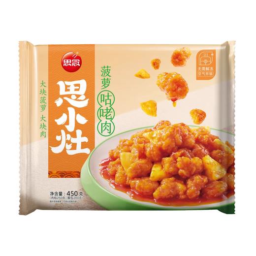 TD思小灶450g菠萝咕咾肉 商品图0