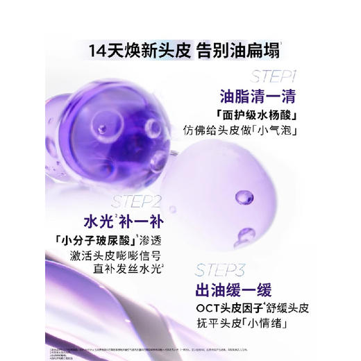 欧莱雅玻尿酸空气感洗发露440ml(210555) 商品图2