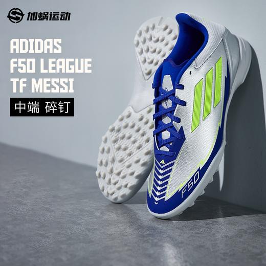 SFS阿迪达斯Adidas F50中端tf碎钉足球鞋训练运动鞋人草 IH0919 商品图0
