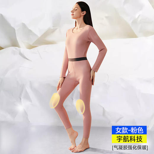 【保暖科技❗️貂绒气凝胶奢暖套装】加入山羊绒，貂绒和桑蚕丝，轻暖舒肤不臃肿！男女士款保暖内衣羊毛蚕丝加厚秋衣秋裤护膝 商品图8