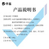 华畜百毒消600g  净化空气 孕畜可用 烟熏消毒剂可带畜使用 商品缩略图4