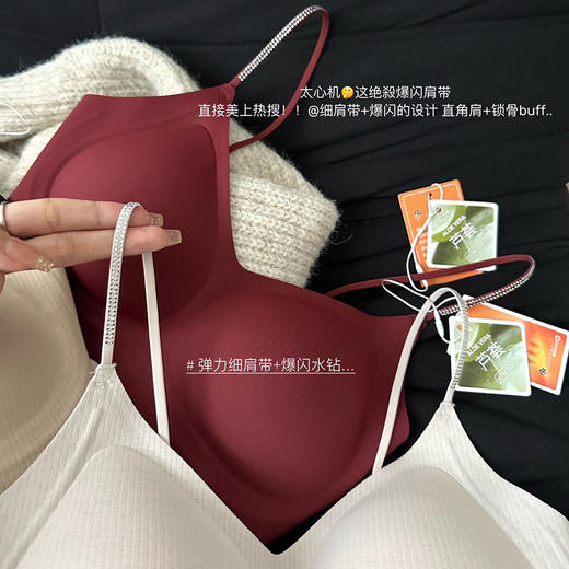 【GZ】无忧购爆闪奥钻露肩穿搭bra内衣2501（截单后3-5天发货) 商品图2