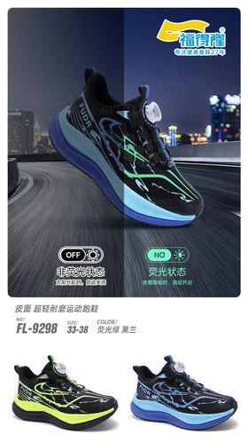 福德隆皮面9298   9300  33—38 38—42码（同款系带9302  38—42码）