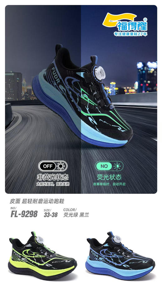 福德隆皮面9298   9300  33—38 38—42码（同款系带9302  38—42码） 商品图0