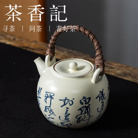 茶香记书法青花圆肚大提梁煮水壶900ml陶瓷煮茶壶茶壶茶室家用