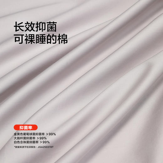 水星家纺轻奢简约60支新疆长绒棉抑菌舒适床上用品四件套严选 商品图2