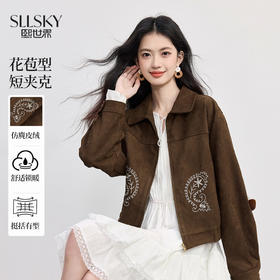 【周末秒杀】熙世界复古咖色花苞短外套秋季女装松弛感小个子仿麂皮绒刺绣夹克
