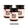 买2发3 醋泡地黄 脆嫩爽口开盖即食土中“黄金”230g/瓶  A-5263怀府街 商品缩略图0
