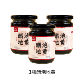 买2发3 醋泡地黄 脆嫩爽口开盖即食土中“黄金”230g/瓶  A-5263怀府街