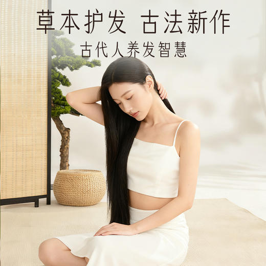 【蕲艾舒润洗发水】蕲艾精油 草本古法护发 泡沫细腻 深层清洁 商品图4