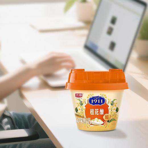 光明1911 桂花酿风味酸乳 135g/杯 商品图1